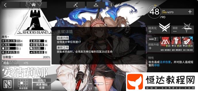 明日方舟調香師萊娜技能屬性強度分析：全面了解調香師玩法與三圍面板