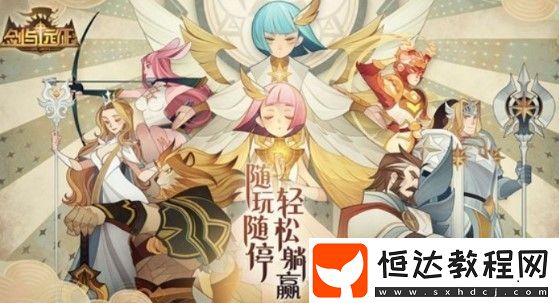 劍與遠(yuǎn)征4000鉆石禮包碼領(lǐng)取方法及兌換技巧全攻略