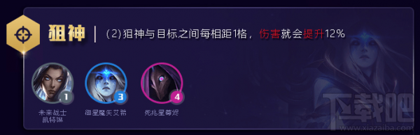 云頂之弈S3賽季銀河戰(zhàn)爭(zhēng)羈絆效果詳解：星神、未來(lái)戰(zhàn)士等種族羈絆一覽