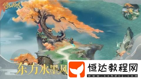 修仙時(shí)代在哪里下載