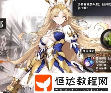 命運(yùn)神界夢境鏈接夢境回廊平民通關(guān)打法攻略：角色選擇與陣容搭配詳解