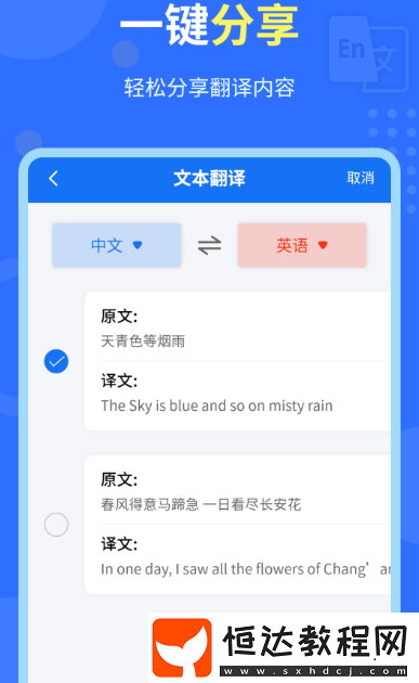 翻譯器軟件有哪些?免費的翻譯器app大全