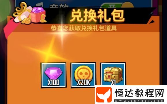 第十二次營救兌換碼大全及使用方法攻略 - 末日喪尸冒險游戲福利指南