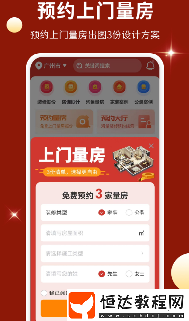 裝修設(shè)計(jì)軟件有哪些?實(shí)用的裝修設(shè)計(jì)app合集