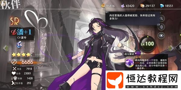 命運(yùn)神界夢(mèng)境鏈接平民角色推薦：夏目戰(zhàn)神與神奇女俠潘的零氪微氪培養(yǎng)攻略