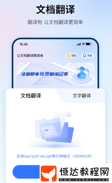 翻譯器軟件有哪些?免費的翻譯器app大全