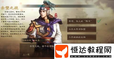 三國志戰(zhàn)略版古戰(zhàn)遺風官渡之戰(zhàn)答題活動答案大全及錦囊獎勵攻略