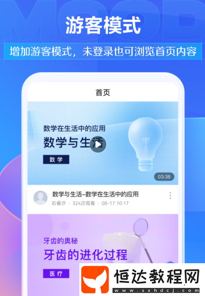 學(xué)軟件開發(fā)推薦哪些?好用的學(xué)軟件開發(fā)app大全