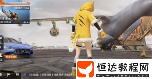 和平精英羅小黑戰(zhàn)紀(jì)套裝獲取方法及外觀詳細(xì)介紹