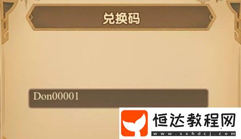 劍與遠(yuǎn)征4000鉆石禮包碼領(lǐng)取方法及兌換技巧全攻略