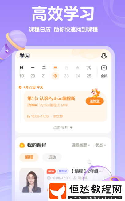 學(xué)軟件開發(fā)推薦哪些?好用的學(xué)軟件開發(fā)app大全