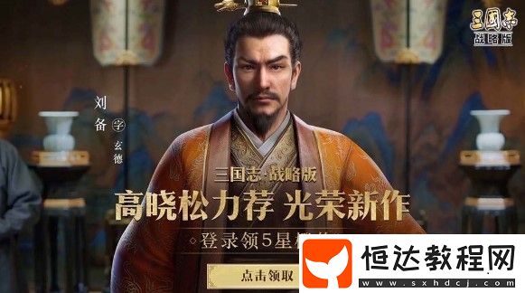 三國志戰(zhàn)略版古戰(zhàn)遺風(fēng)赤壁之戰(zhàn)答案匯總：曹植、黃蓋、魯肅等關(guān)鍵人物解析