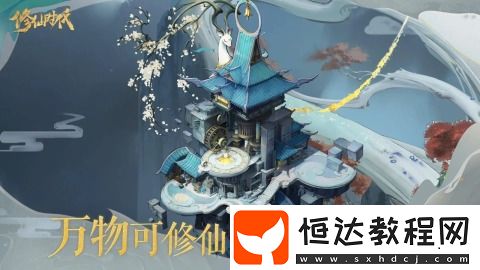 修仙時(shí)代在哪里下載