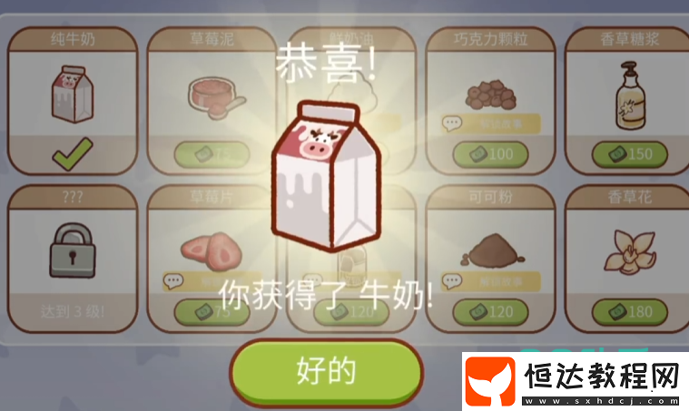 可口的咖啡草莓鮮奶配方分享-可口的咖啡美味的咖啡