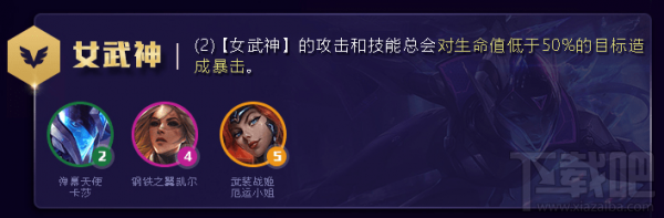 云頂之弈S3賽季銀河戰(zhàn)爭(zhēng)羈絆效果詳解：星神、未來(lái)戰(zhàn)士等種族羈絆一覽