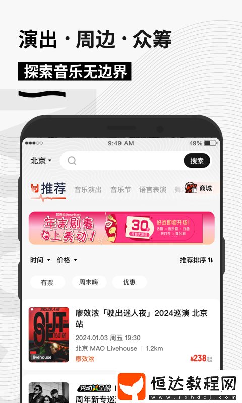 可以買演唱會門票的軟件推薦