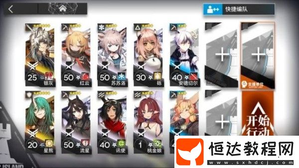 明日方舟危機合約無人危樓8通關(guān)攻略：陣容搭配與詳細打法解析
