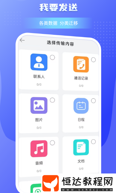 轉(zhuǎn)移到ios安卓應(yīng)用下載哪些?免費(fèi)的數(shù)據(jù)轉(zhuǎn)移軟件大全