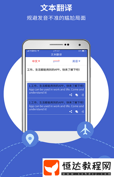 翻譯器軟件有哪些?免費的翻譯器app大全