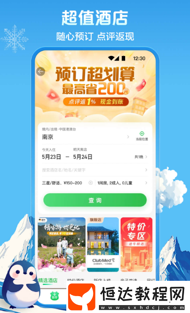 高鐵票訂票官網app哪里下載?便捷的高鐵訂票軟件排名