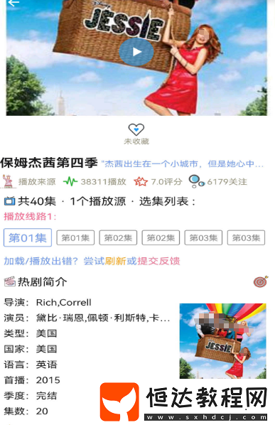 免費的追劇軟件下載分享