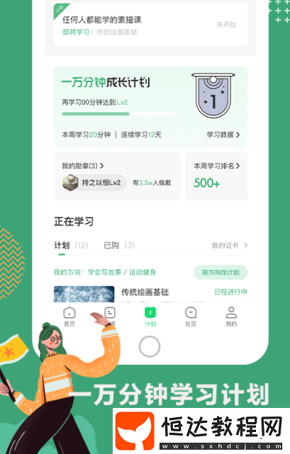 學(xué)軟件開發(fā)推薦哪些?好用的學(xué)軟件開發(fā)app大全