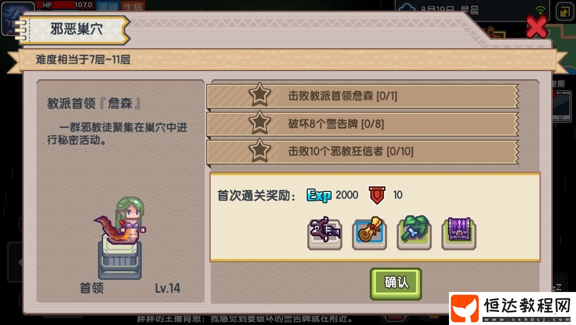 伊洛納燃燒森林傳送陣解鎖攻略：條件與技巧全解析