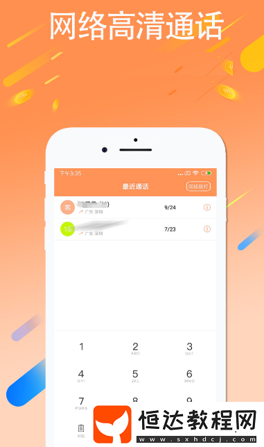 熱門的即時通訊app合集