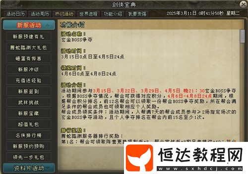 誠(chéng)邀天下俠士前來(lái)體驗(yàn)！