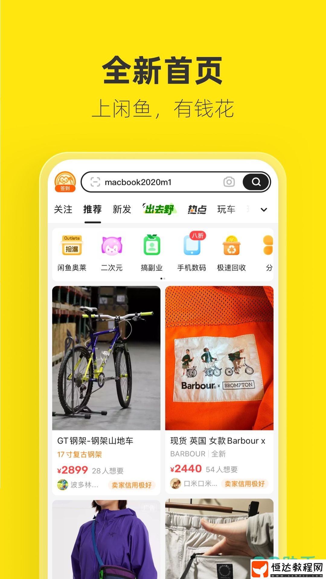廢品回收app平臺(tái)哪個(gè)好