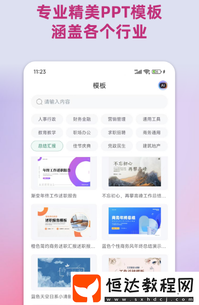 ppt制作軟件推薦哪些?實(shí)用的ppt制作軟件大全