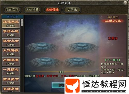誠(chéng)邀天下俠士前來(lái)體驗(yàn)！