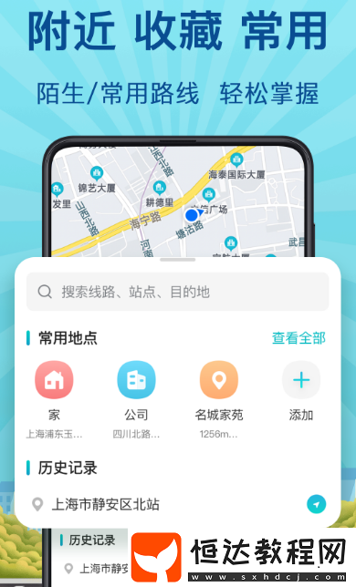 查詢公交車還有幾分鐘到站的軟件是什么?查公交app大全