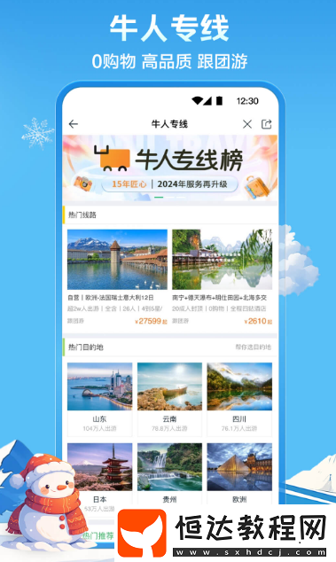 網(wǎng)上訂票app哪款好用?便宜的網(wǎng)上訂票軟件合集