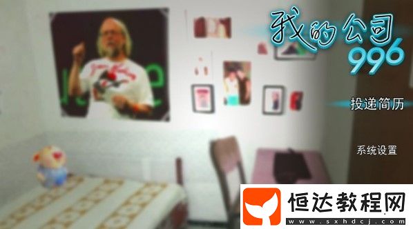 如何提升公司996信用度并成功升職？信用度提升攻略與升職技巧分享