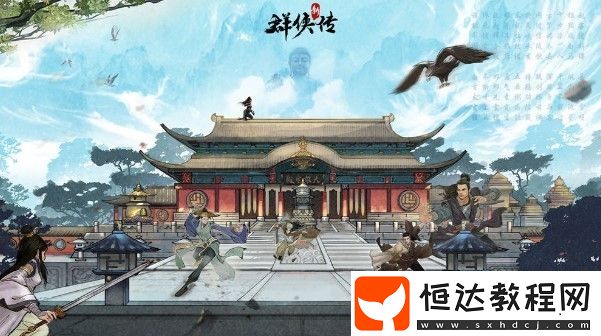 群俠傳手游陣容搭配攻略：如何選擇最佳陣容及第一天、第二天推薦陣容詳解