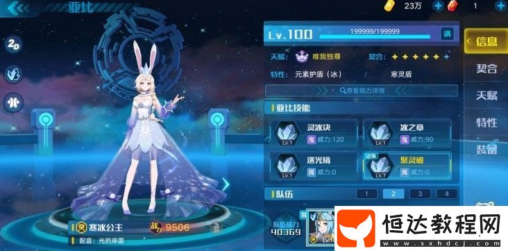 奧拉星手游龍族遺跡天使王打法攻略：快速通關(guān)陣容與技巧分享