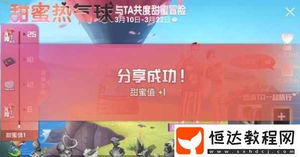 和平精英甜蜜值獲取攻略：如何快速獲得甜蜜值以兌換永久情侶套裝