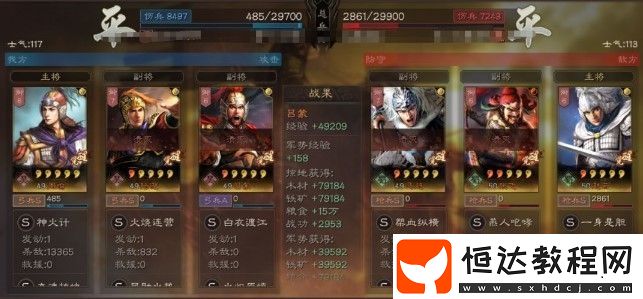 三國志戰(zhàn)略版S3俠客軍玩法全攻略：優(yōu)勢、技巧與準(zhǔn)備條件詳解
