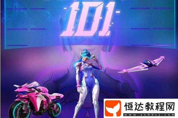 和平精英火箭少女101飛行器性價比詳解：粉色設計獨特，值得購買嗎？