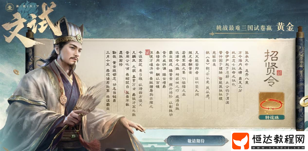 PDD、WE戰(zhàn)隊元老齊聚三國