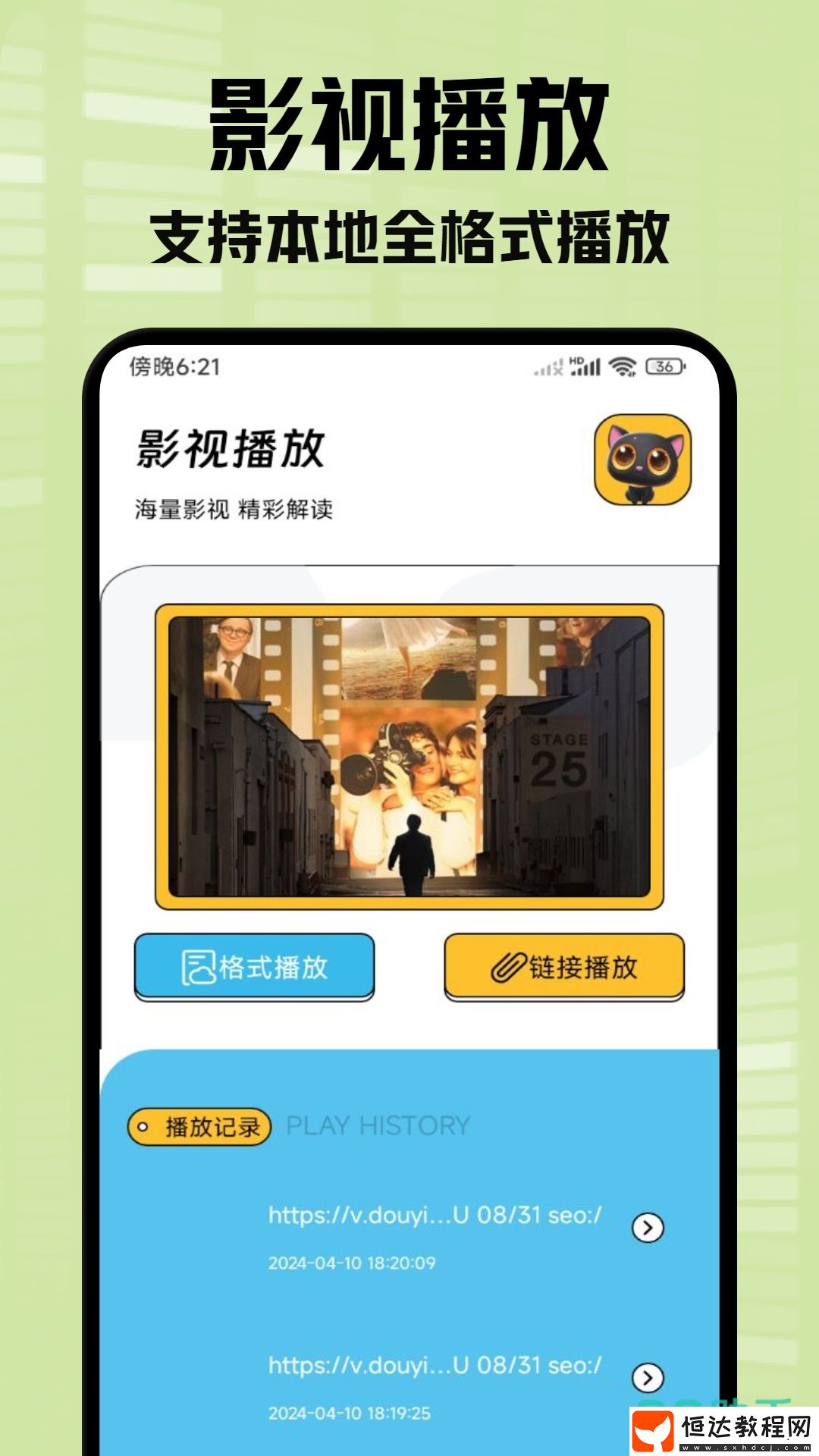熱門免費追劇軟件下載排行