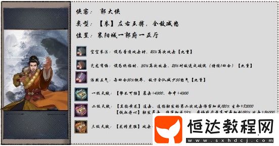 群俠傳手游陣容搭配攻略：如何選擇最佳陣容及第一天、第二天推薦陣容詳解