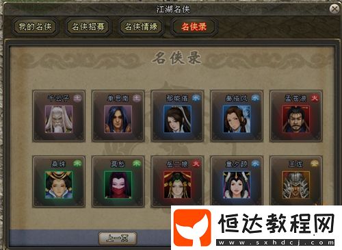 誠(chéng)邀天下俠士前來(lái)體驗(yàn)！
