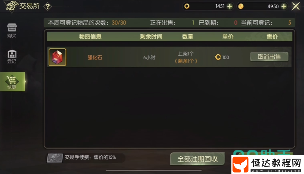 交易所玩法攻略詳解?-龍之谷世界