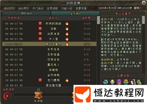 誠(chéng)邀天下俠士前來(lái)體驗(yàn)！