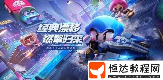 跑跑卡丁車手游音速價(jià)格詳解：5880電池起，折扣價(jià)最低4116電池