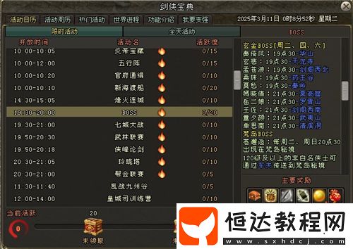 誠(chéng)邀天下俠士前來(lái)體驗(yàn)！