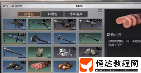 明日之后動(dòng)物內(nèi)臟獲取全攻略：野外動(dòng)物刷新位置與烹飪技巧詳解