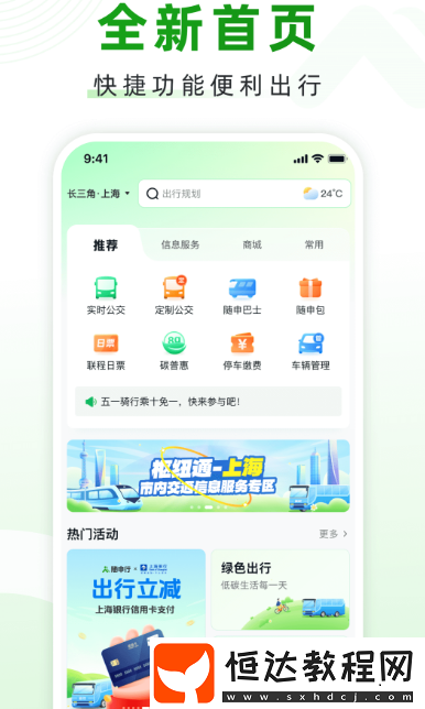 查詢公交車還有幾分鐘到站的軟件是什么?查公交app大全